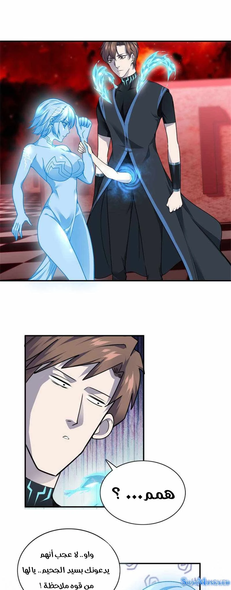 صفحة 8 — The God Of Death الفصل 99