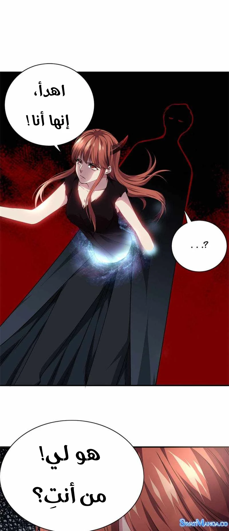 صفحة 10 — The God Of Death الفصل 99