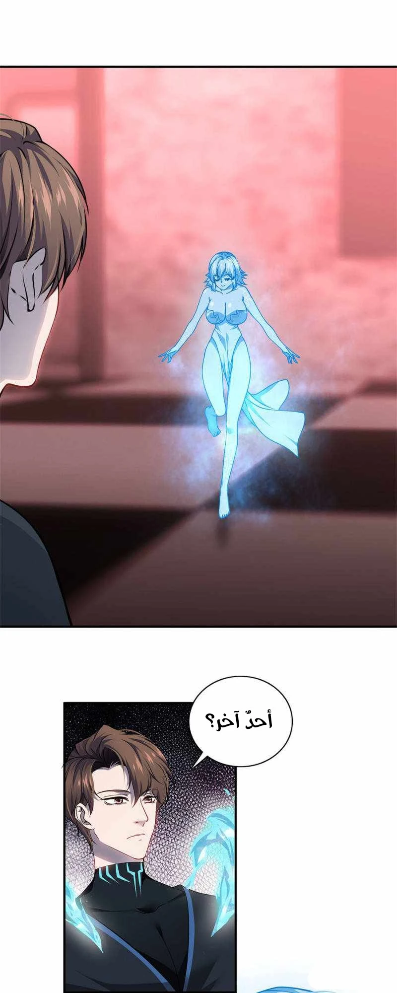 صفحة 2 — The God Of Death الفصل 99