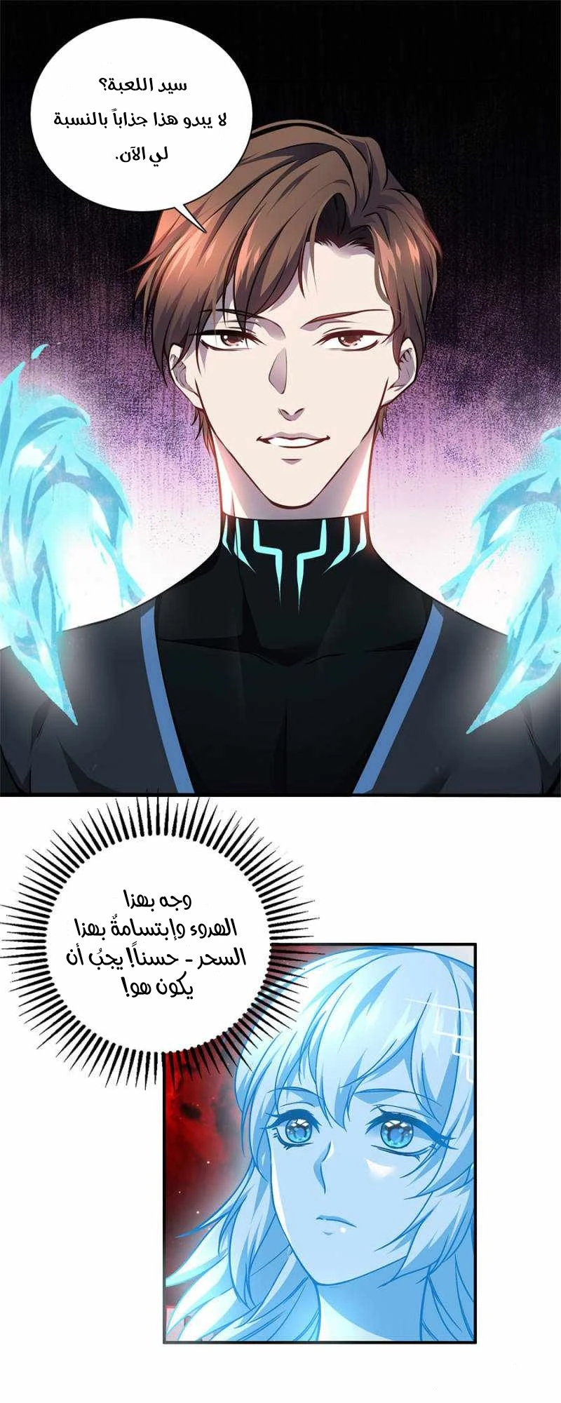 صفحة 4 — The God Of Death الفصل 99