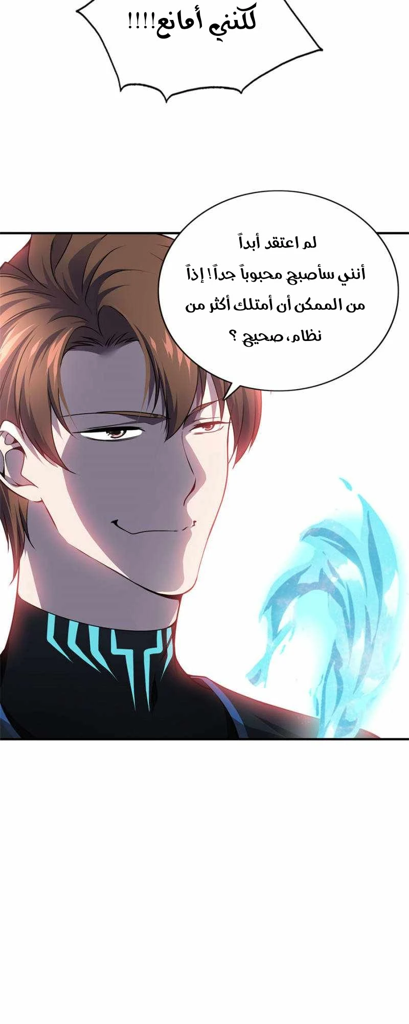 صفحة 15 — The God Of Death الفصل 99