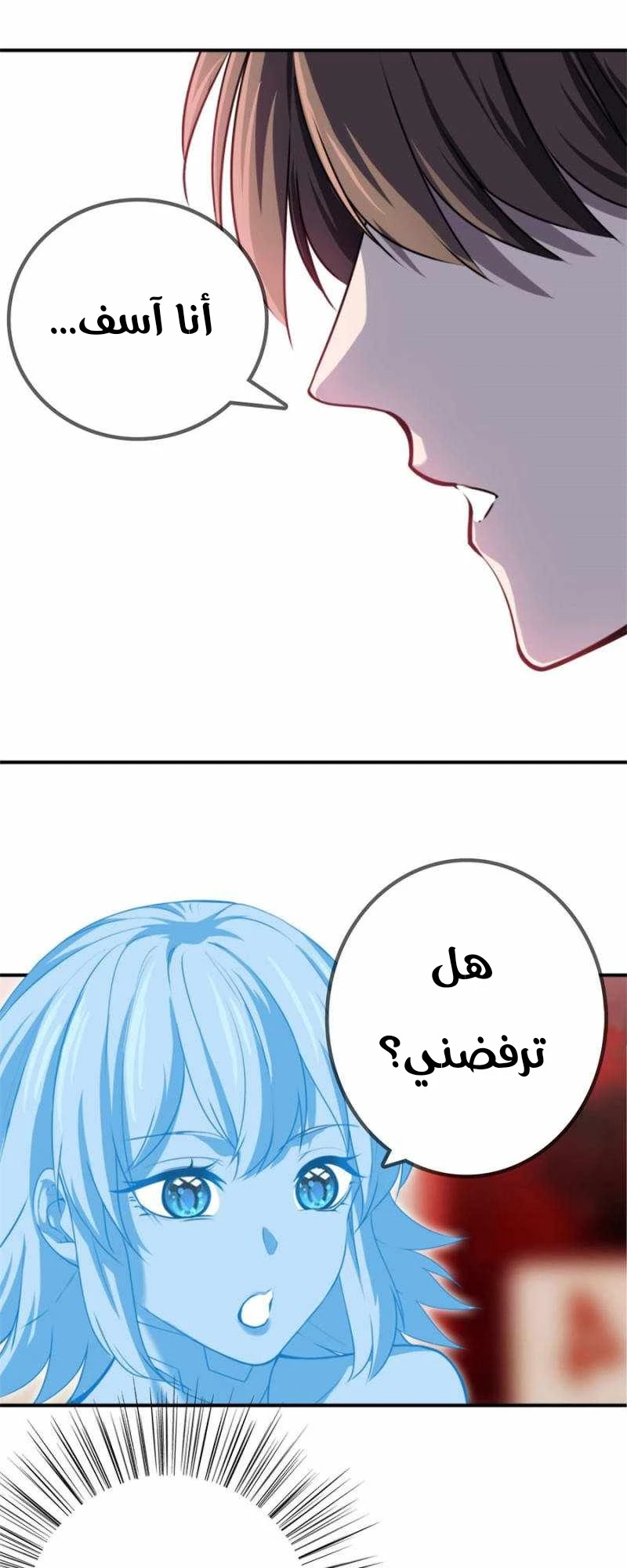 صفحة 18 — The God Of Death الفصل 99