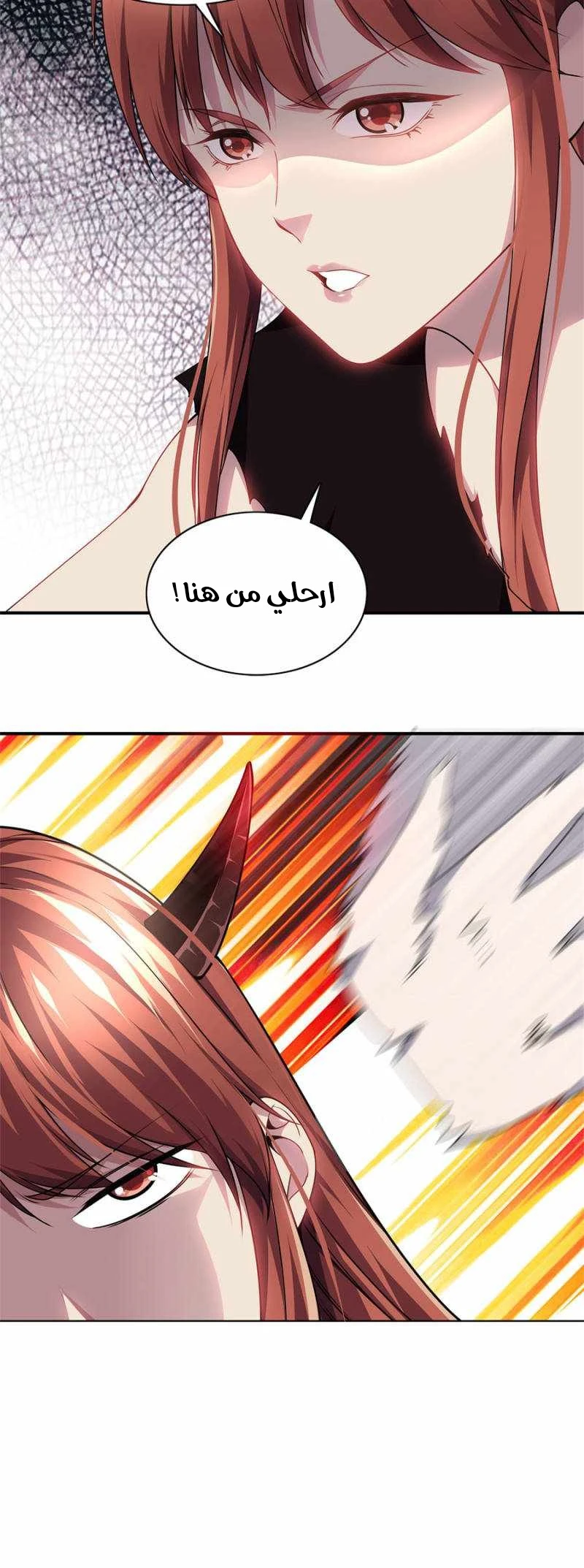 صفحة 11 — The God Of Death الفصل 99