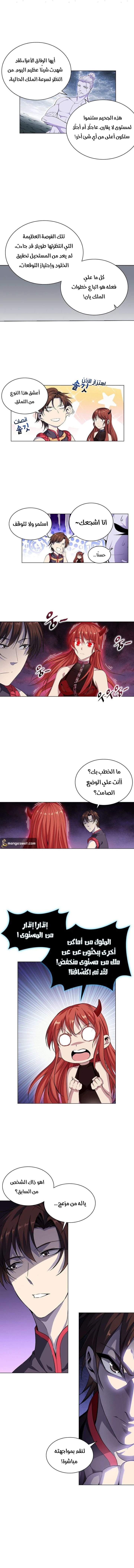 صفحة 7 — The God Of Death الفصل 9