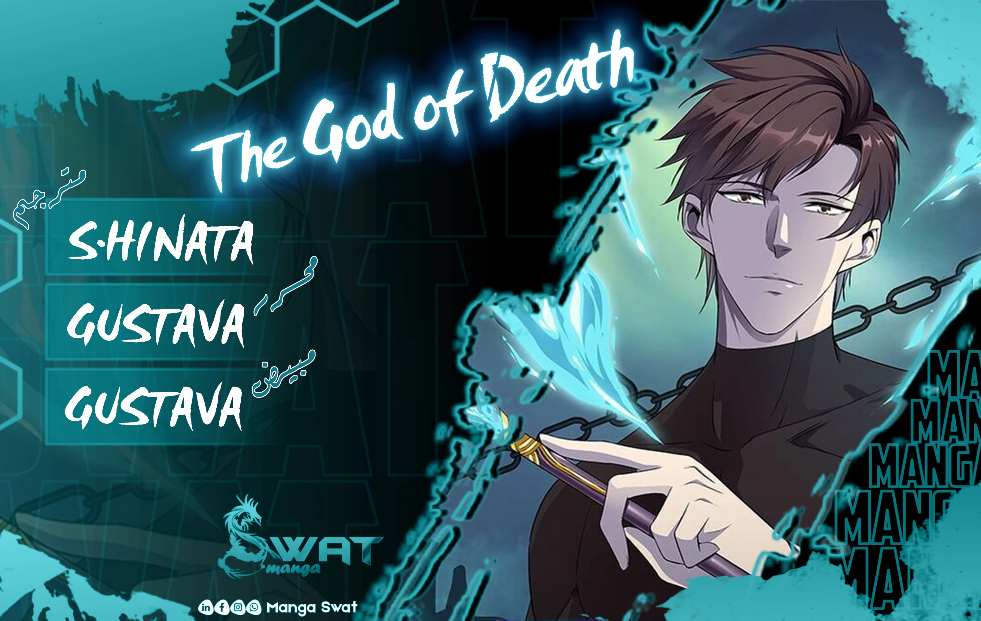 صفحة 1 — The God Of Death الفصل 90