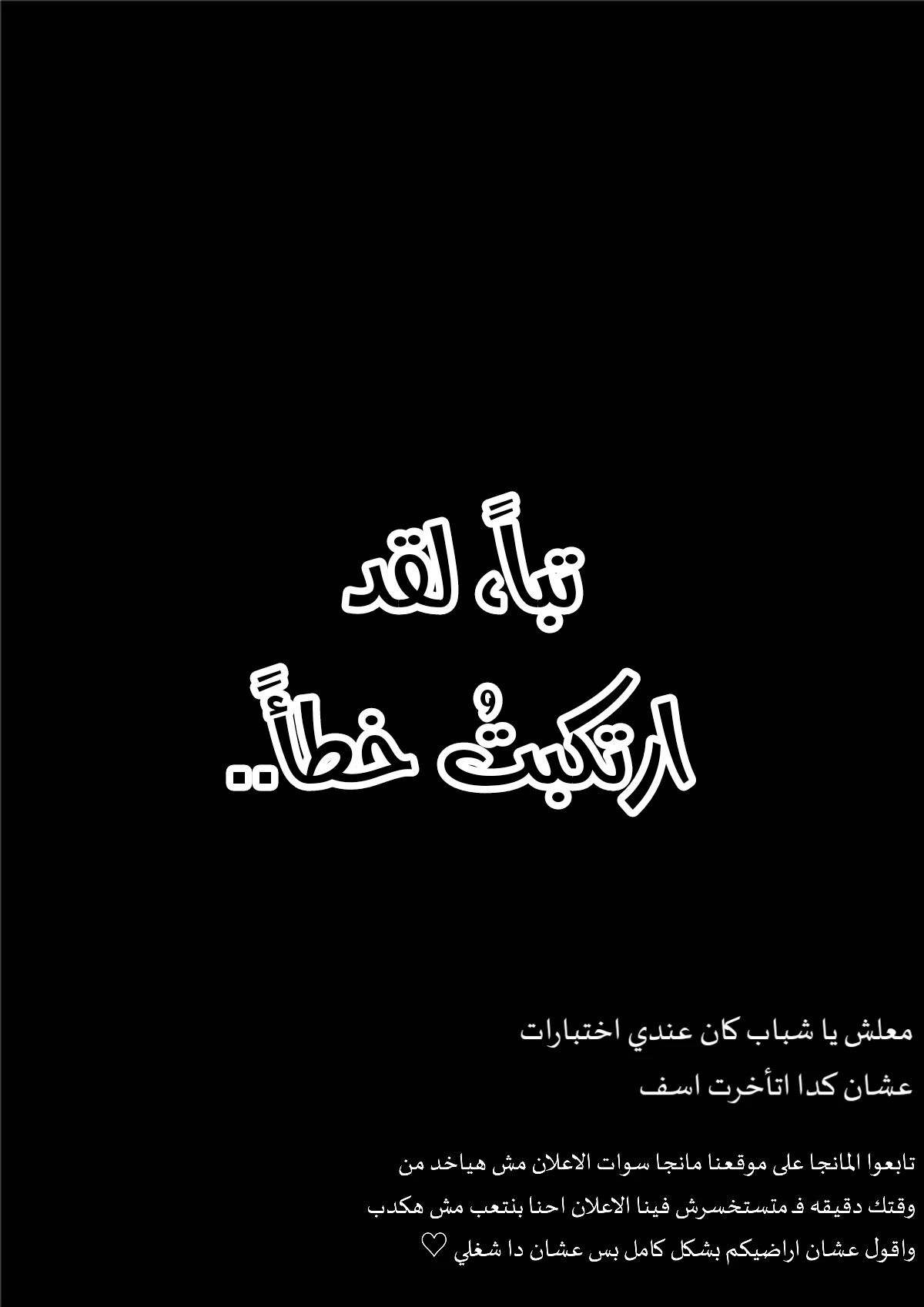 صفحة 12 — The God Of Death الفصل 90