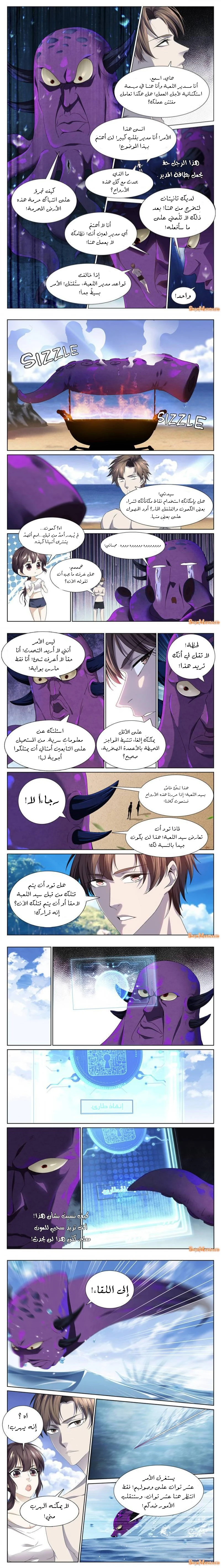 صفحة 1 — The God Of Death الفصل 92