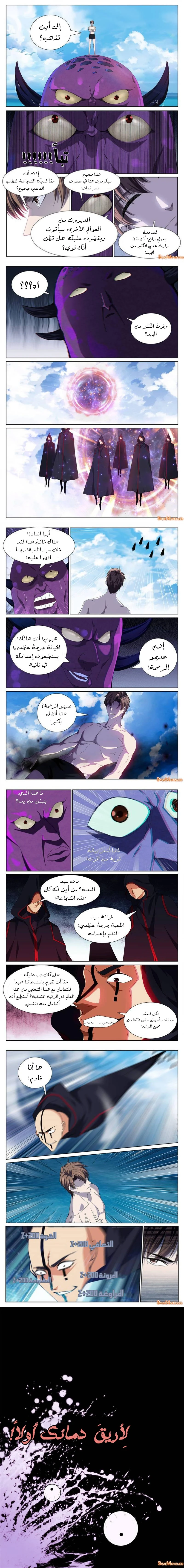 صفحة 2 — The God Of Death الفصل 92