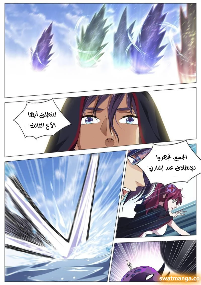 صفحة 6 — The God Of Death الفصل 93