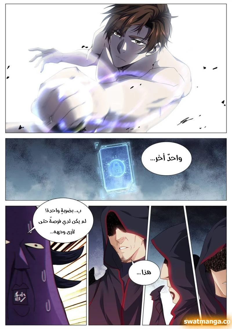 صفحة 2 — The God Of Death الفصل 93