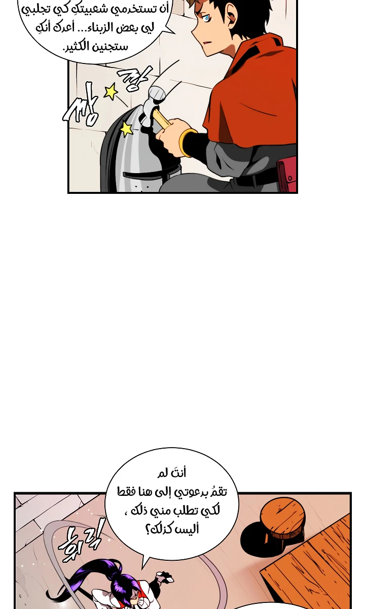 صفحة 3 — I'm Destined for Greatness! الفصل 14