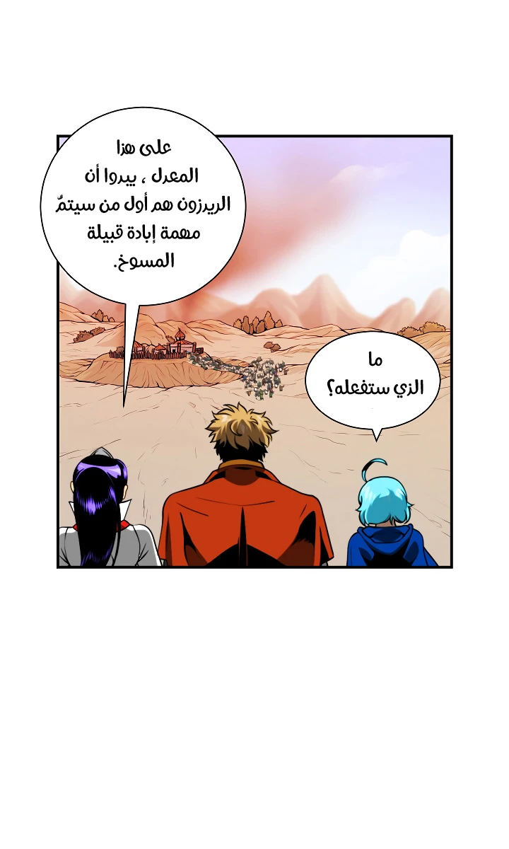 صفحة 40 — I'm Destined for Greatness! الفصل 14