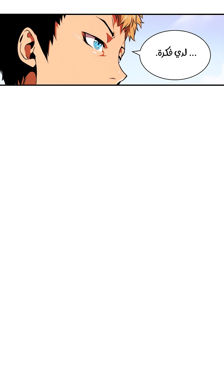 صفحة 41 — I'm Destined for Greatness! الفصل 14