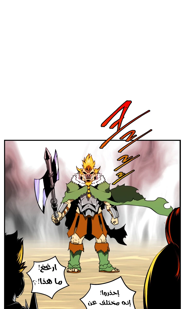 صفحة 43 — I'm Destined for Greatness! الفصل 14