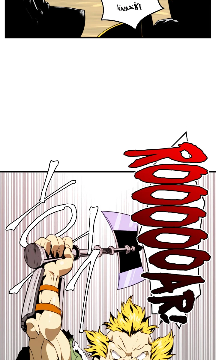 صفحة 44 — I'm Destined for Greatness! الفصل 14