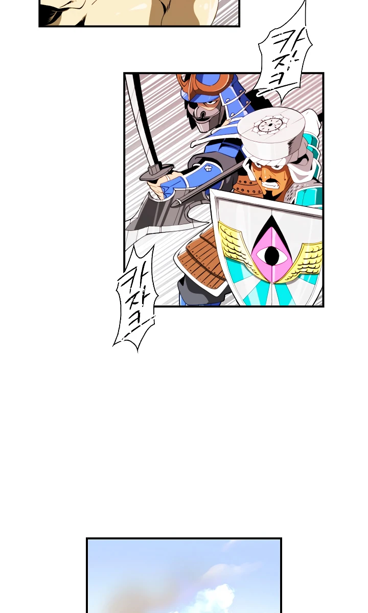 صفحة 46 — I'm Destined for Greatness! الفصل 14