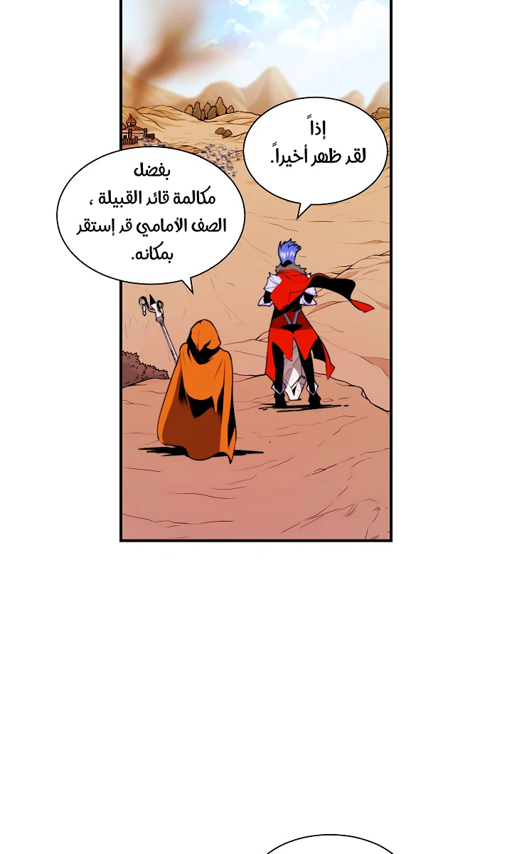 صفحة 47 — I'm Destined for Greatness! الفصل 14