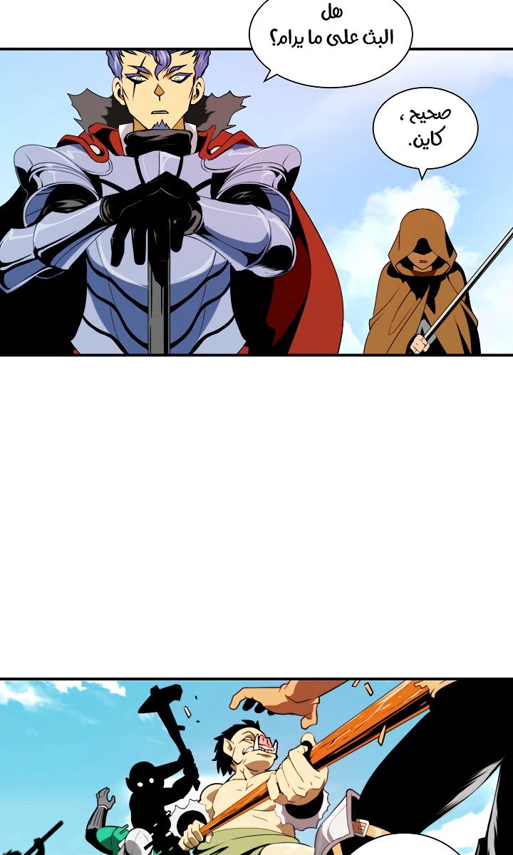 صفحة 48 — I'm Destined for Greatness! الفصل 14