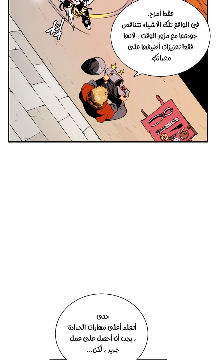 صفحة 4 — I'm Destined for Greatness! الفصل 14