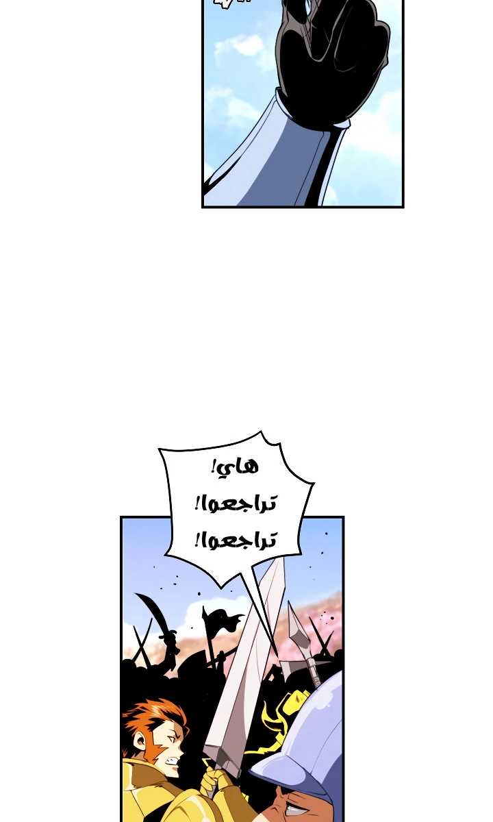 صفحة 50 — I'm Destined for Greatness! الفصل 14