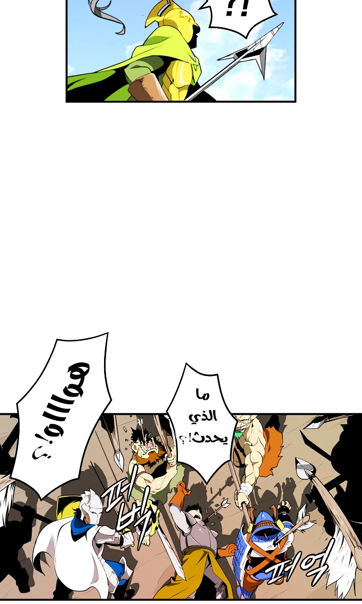 صفحة 52 — I'm Destined for Greatness! الفصل 14