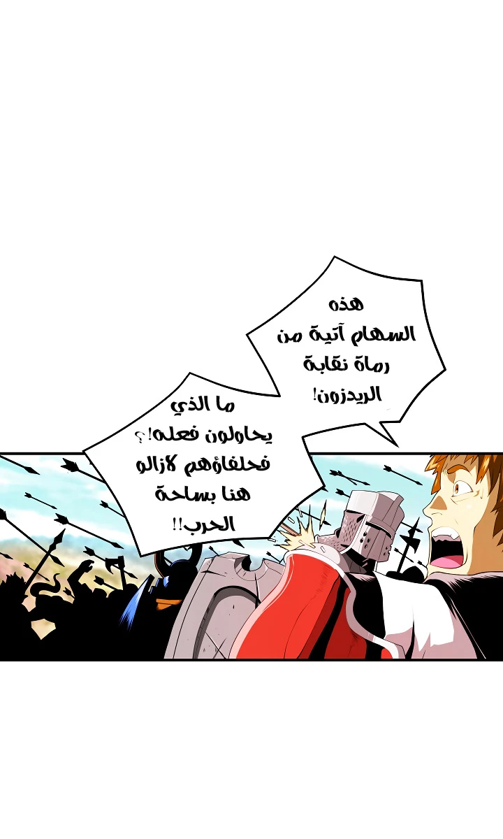 صفحة 53 — I'm Destined for Greatness! الفصل 14