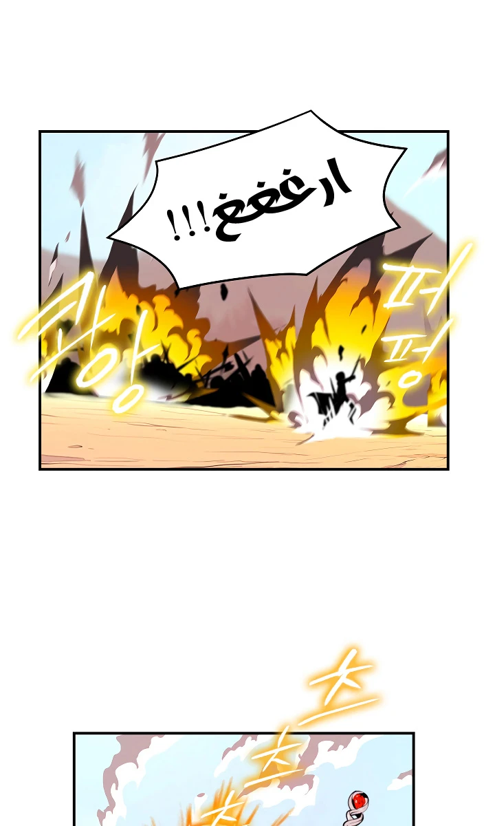 صفحة 54 — I'm Destined for Greatness! الفصل 14