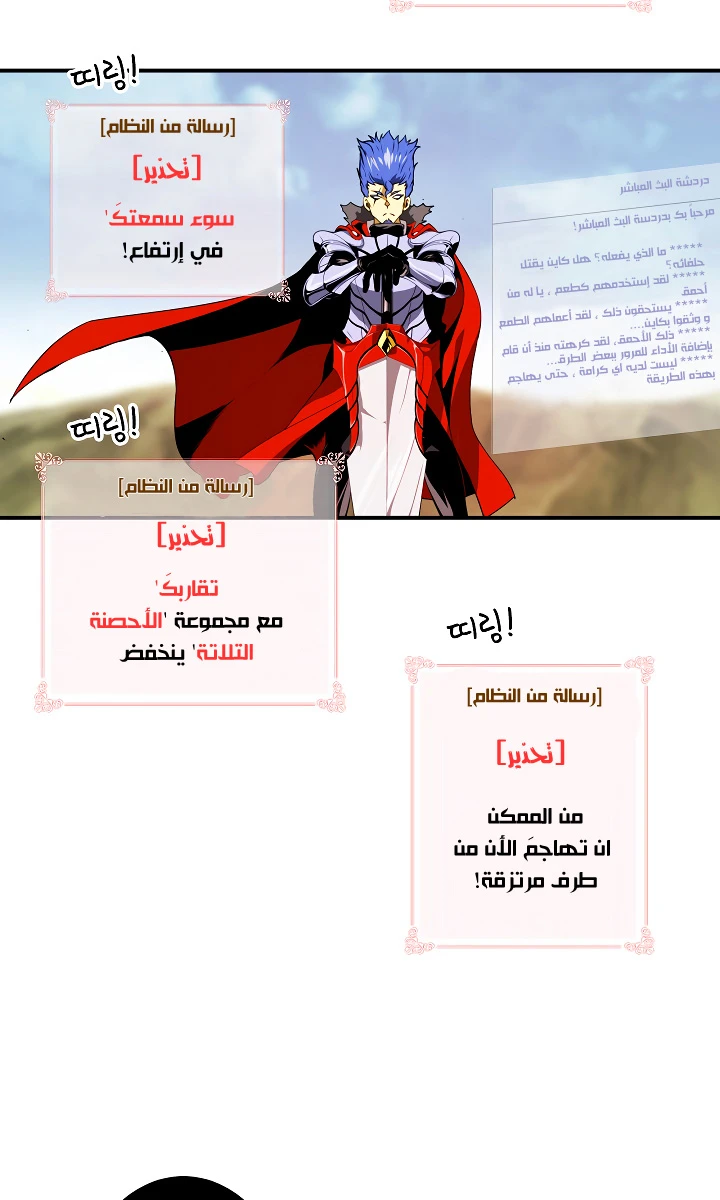 صفحة 56 — I'm Destined for Greatness! الفصل 14