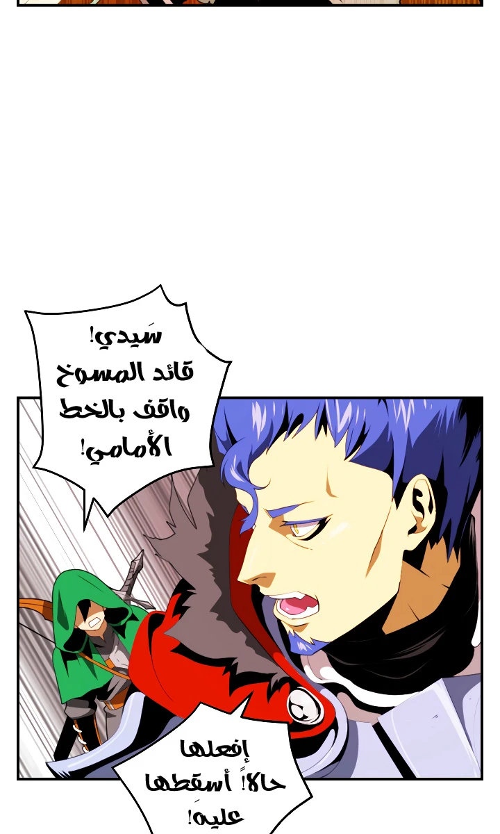 صفحة 60 — I'm Destined for Greatness! الفصل 14