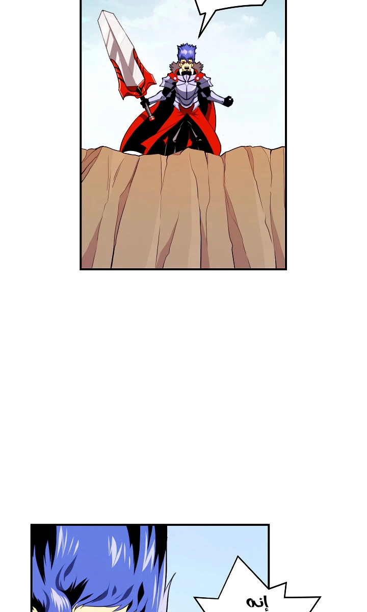 صفحة 65 — I'm Destined for Greatness! الفصل 14