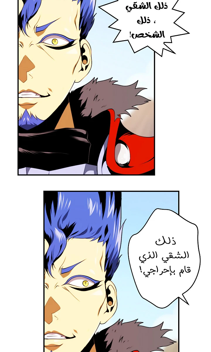 صفحة 66 — I'm Destined for Greatness! الفصل 14