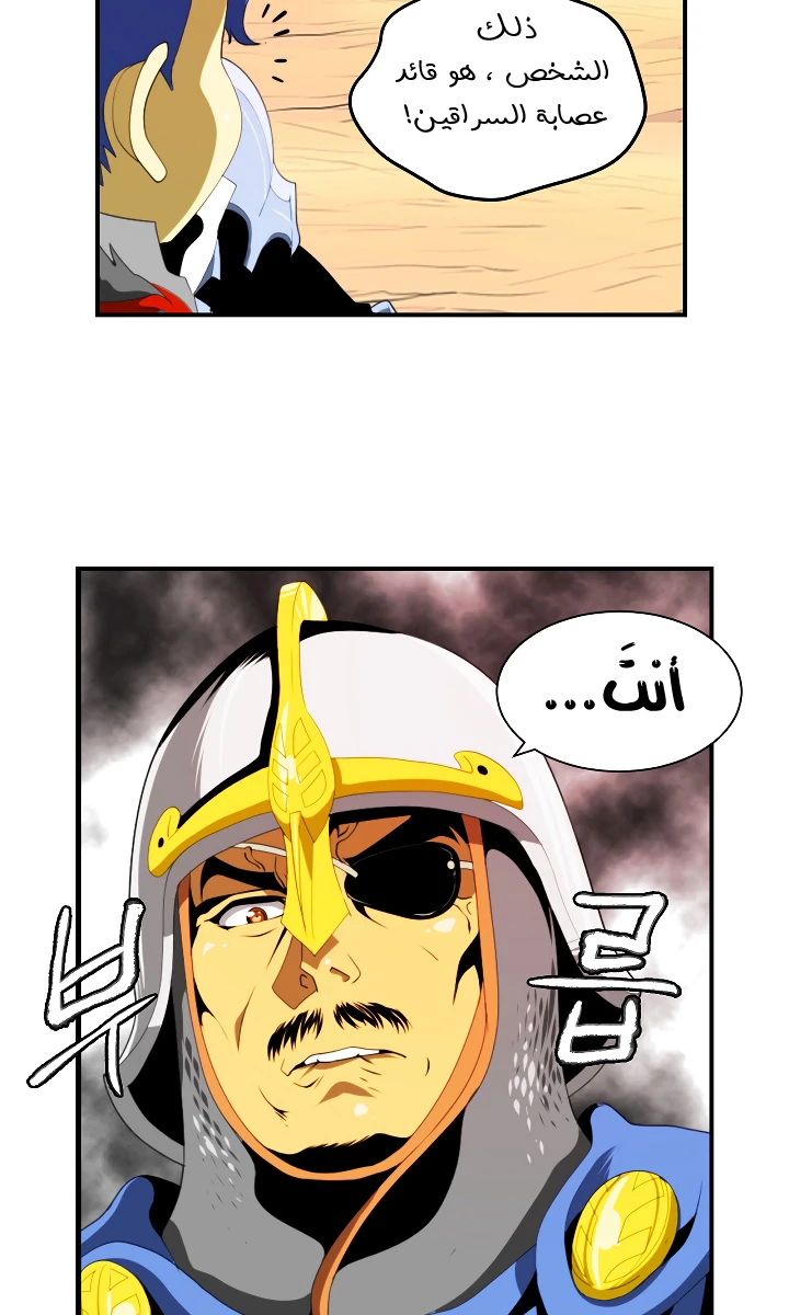 صفحة 68 — I'm Destined for Greatness! الفصل 14