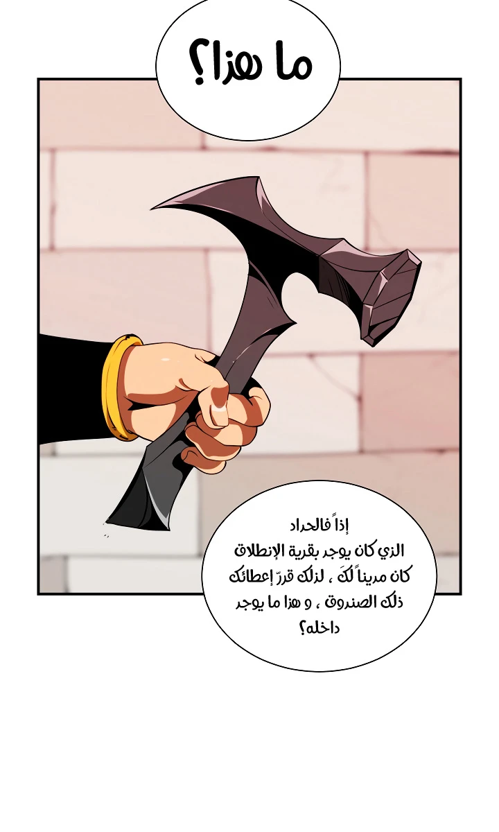 صفحة 6 — I'm Destined for Greatness! الفصل 14