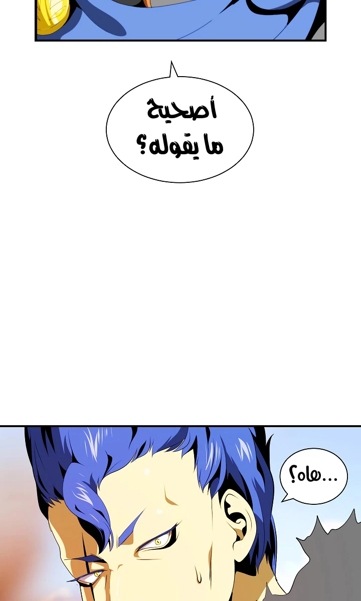 صفحة 69 — I'm Destined for Greatness! الفصل 14