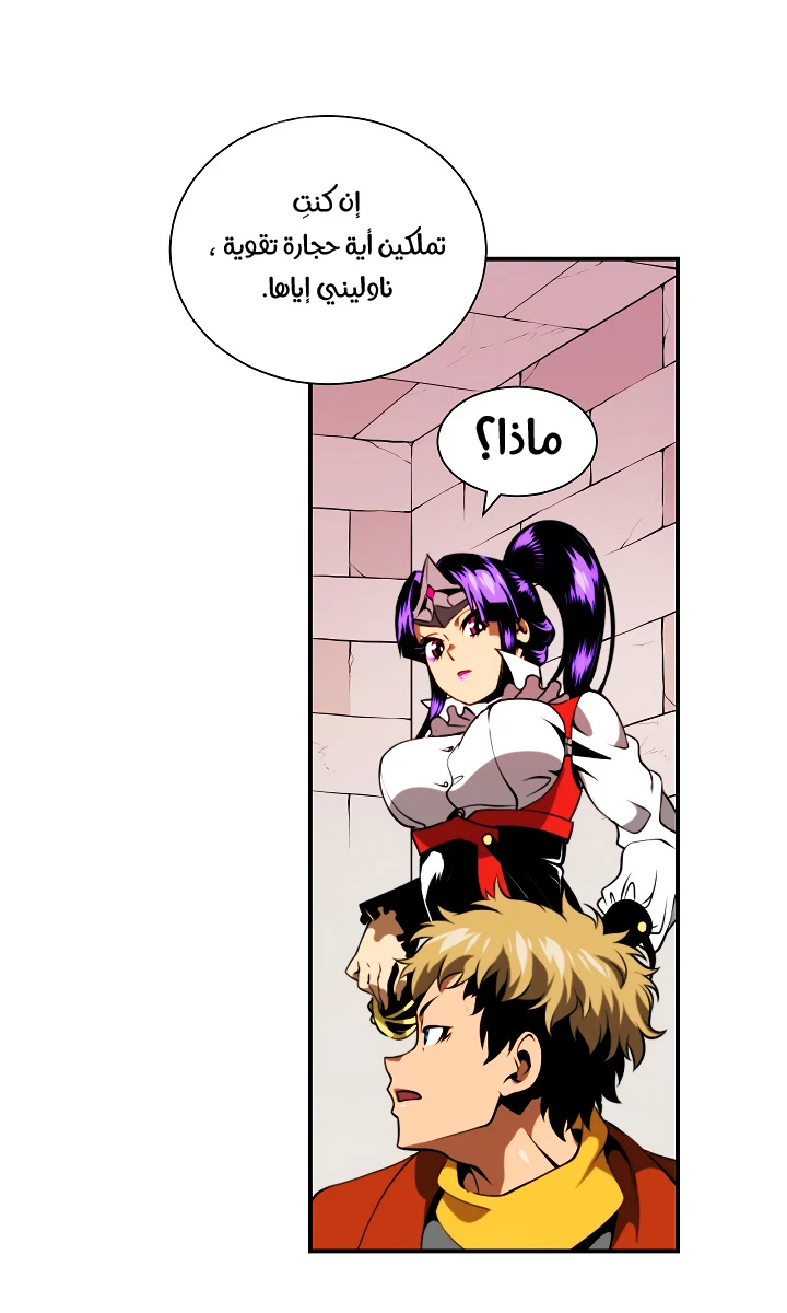 صفحة 7 — I'm Destined for Greatness! الفصل 14