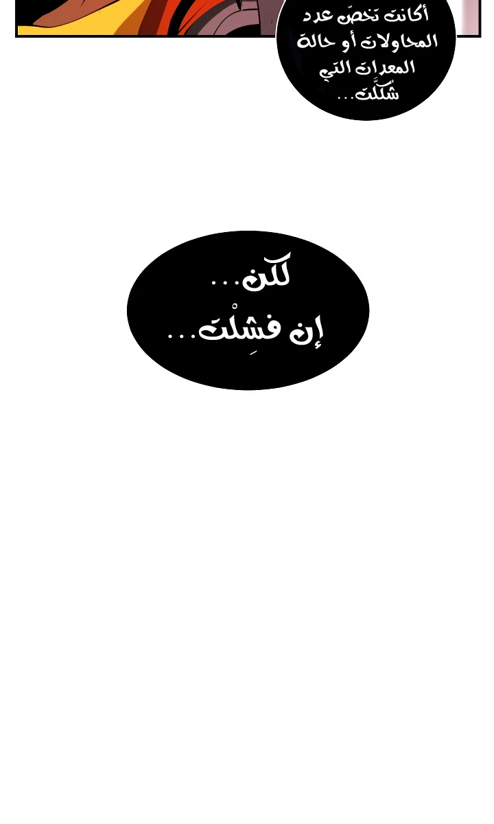 صفحة 11 — I'm Destined for Greatness! الفصل 14