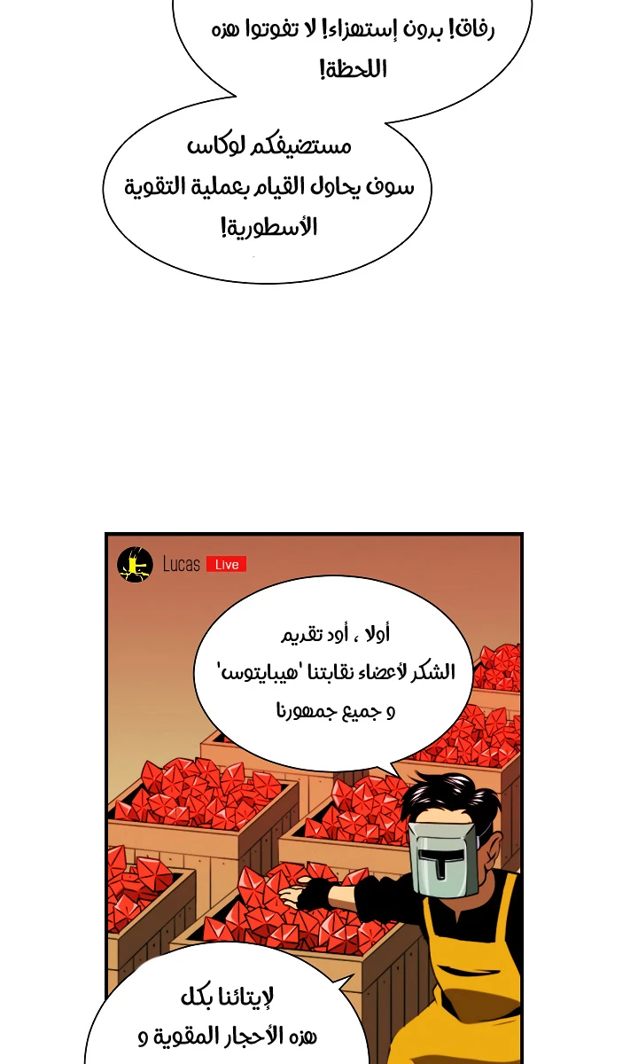 صفحة 13 — I'm Destined for Greatness! الفصل 14