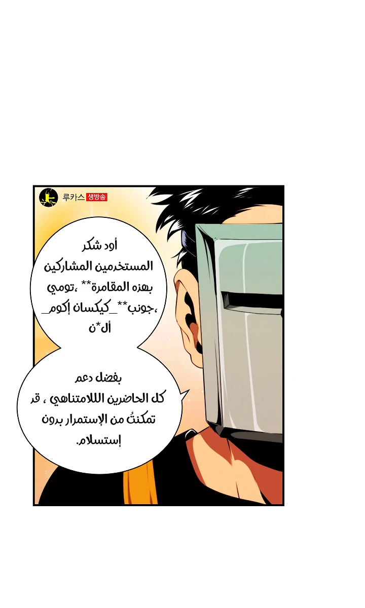 صفحة 15 — I'm Destined for Greatness! الفصل 14