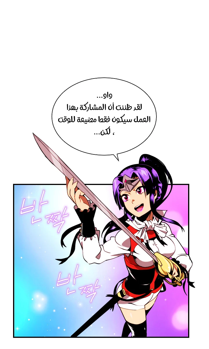 صفحة 1 — I'm Destined for Greatness! الفصل 14