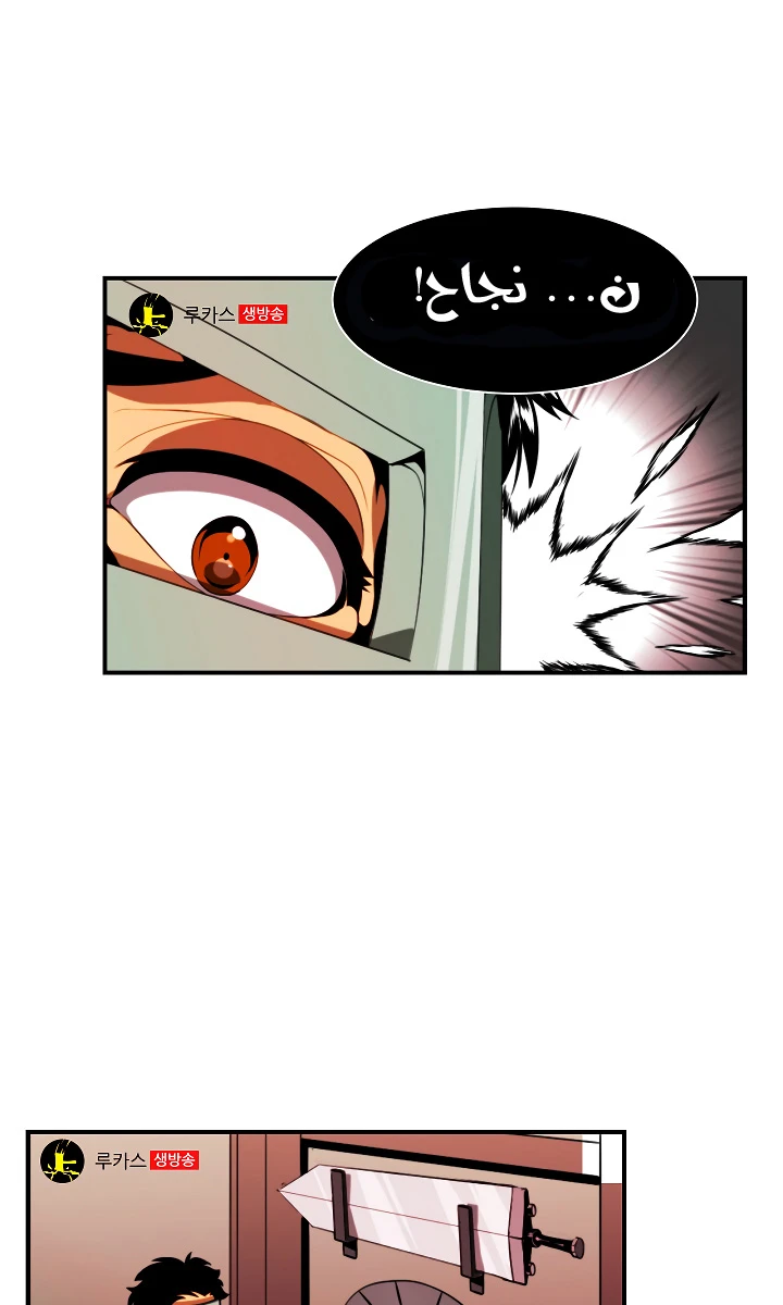 صفحة 19 — I'm Destined for Greatness! الفصل 14