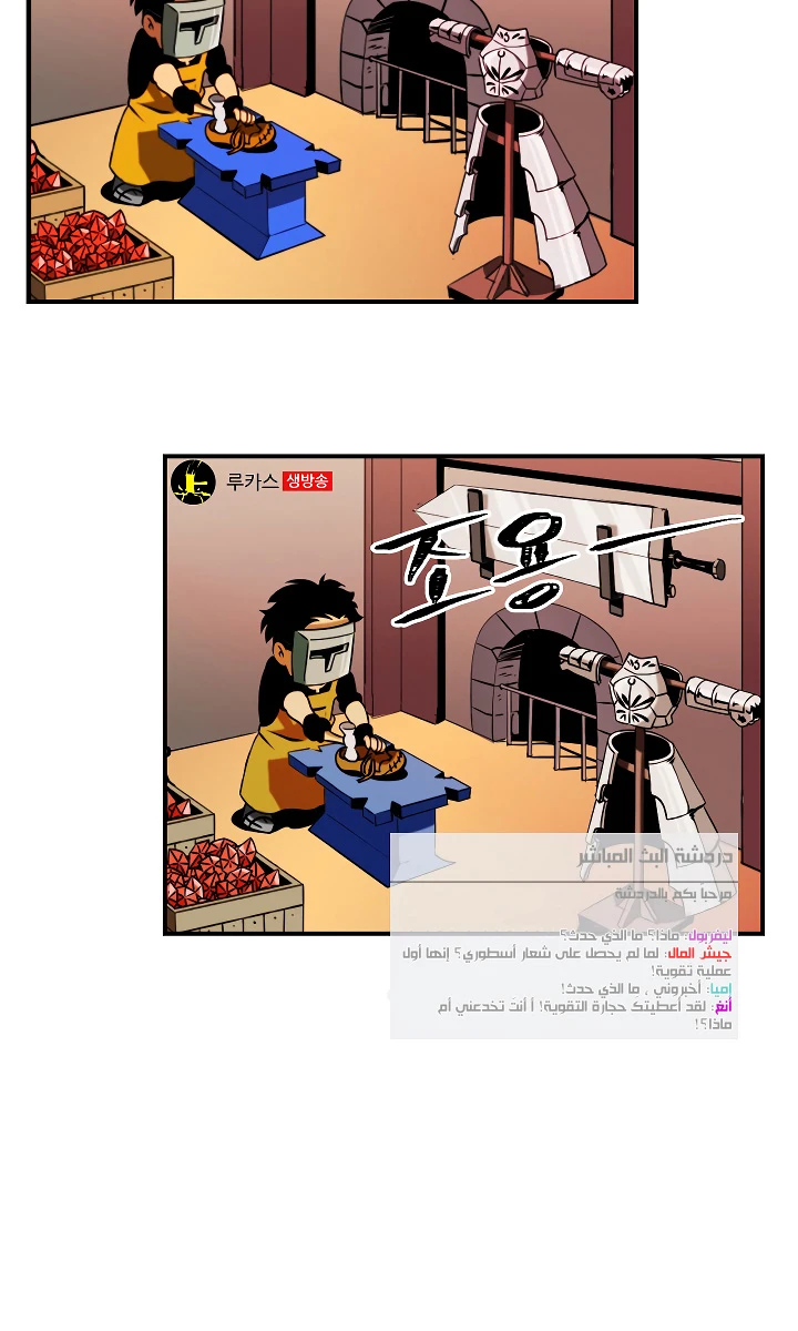 صفحة 20 — I'm Destined for Greatness! الفصل 14