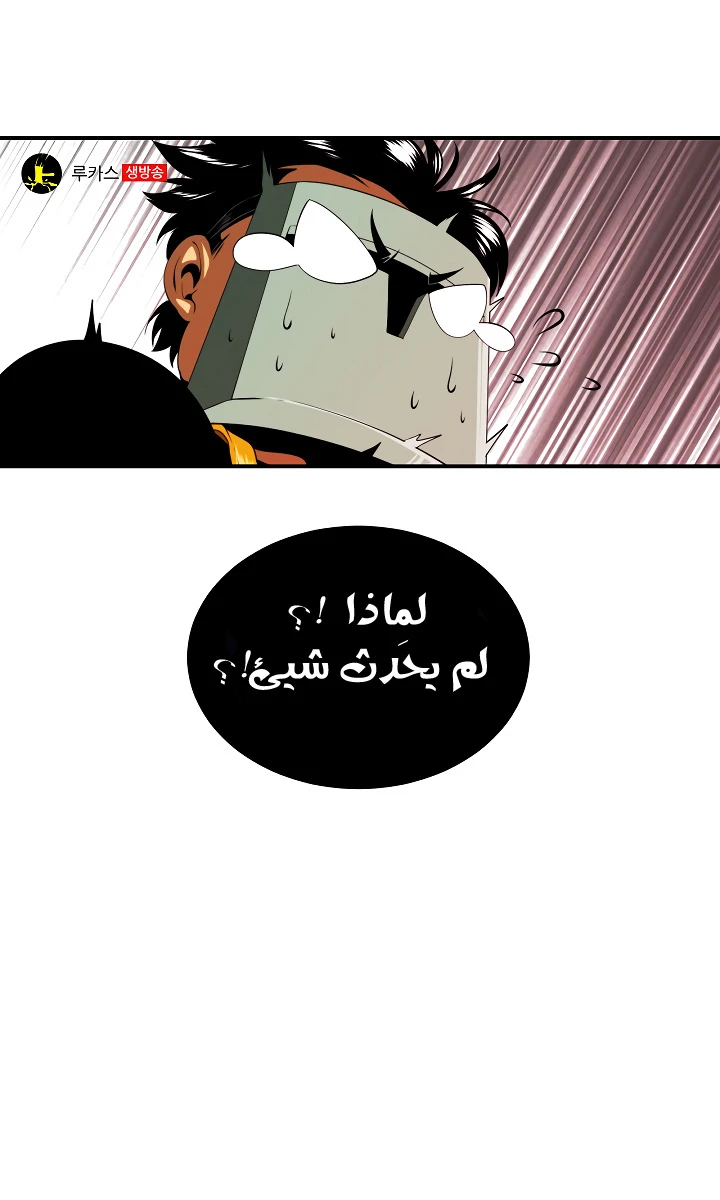 صفحة 21 — I'm Destined for Greatness! الفصل 14