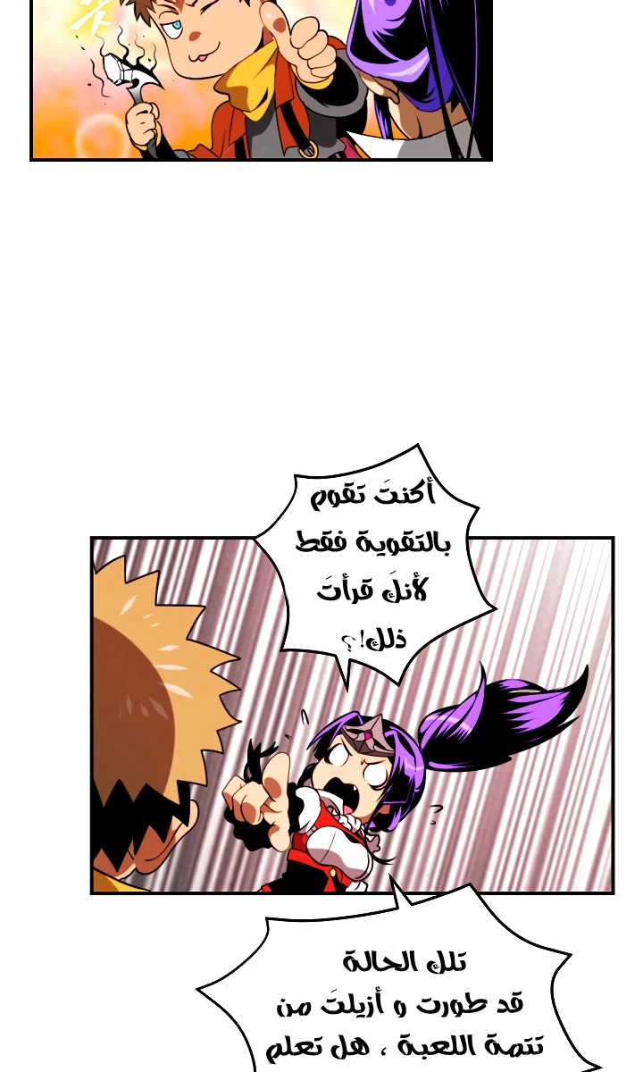 صفحة 31 — I'm Destined for Greatness! الفصل 14