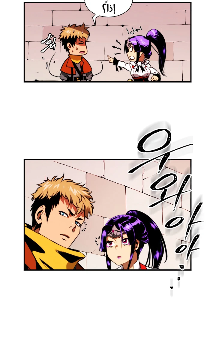 صفحة 34 — I'm Destined for Greatness! الفصل 14