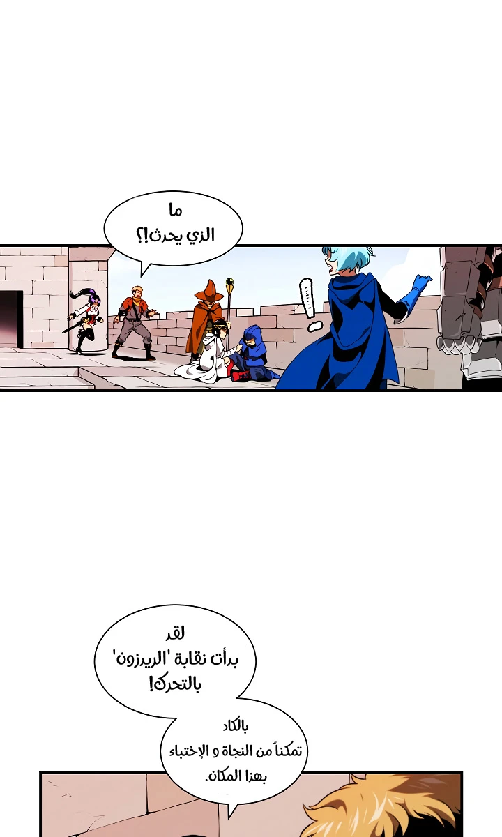 صفحة 37 — I'm Destined for Greatness! الفصل 14