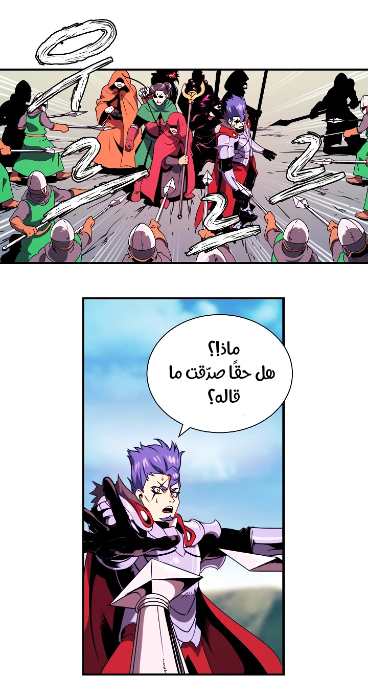 صفحة 5 — I'm Destined for Greatness! الفصل 15