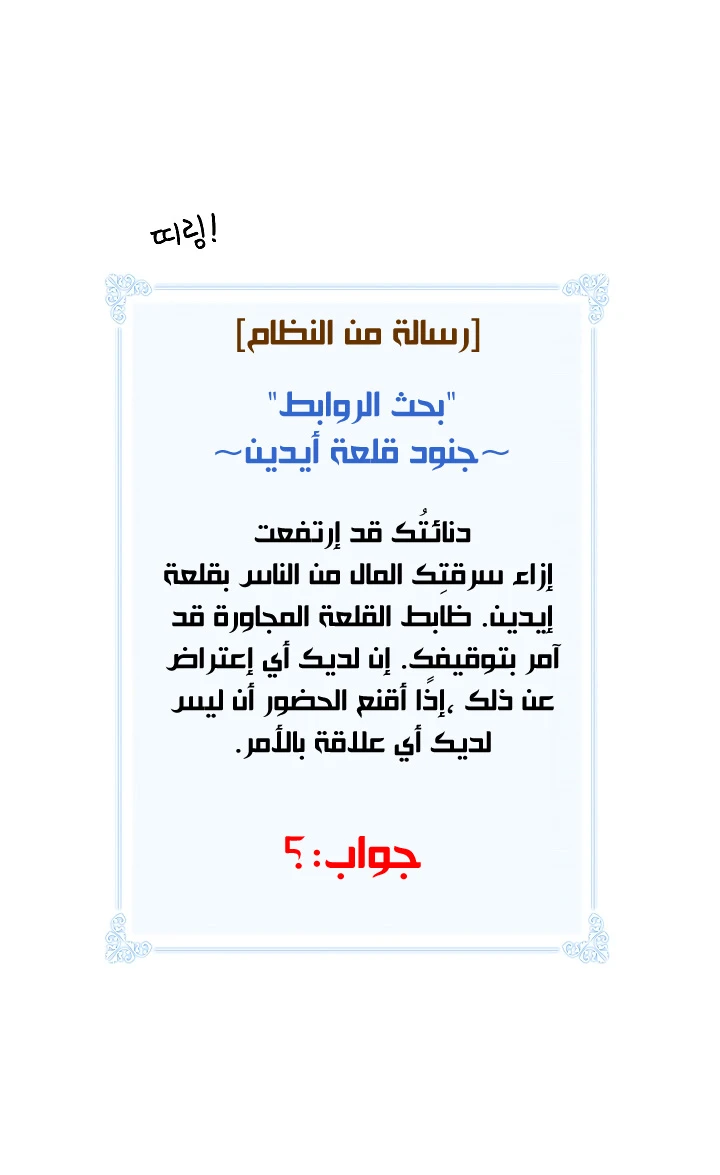 صفحة 6 — I'm Destined for Greatness! الفصل 15