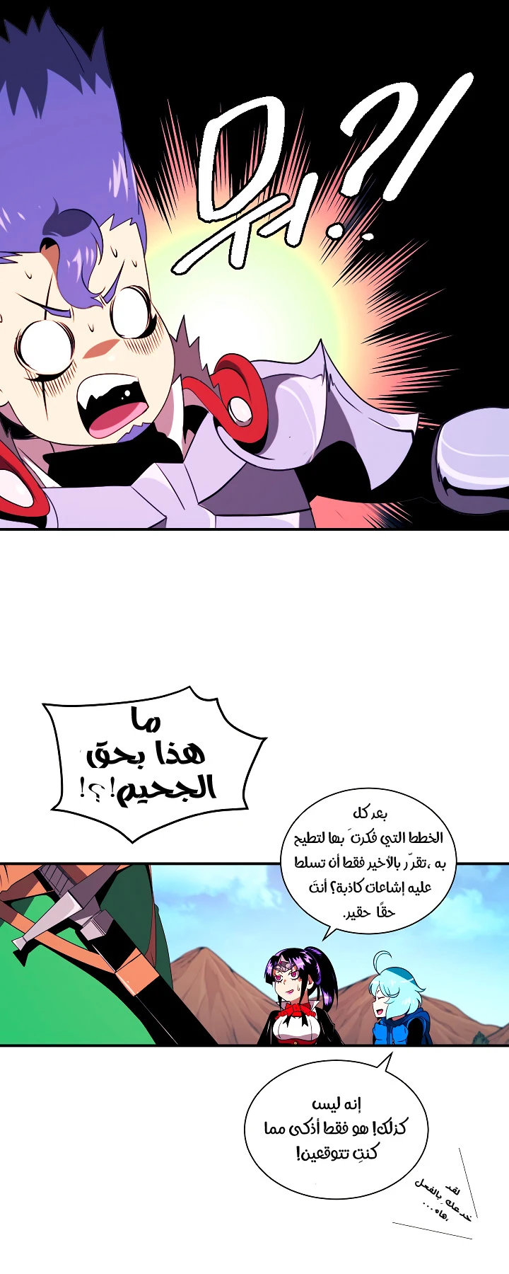 صفحة 7 — I'm Destined for Greatness! الفصل 15