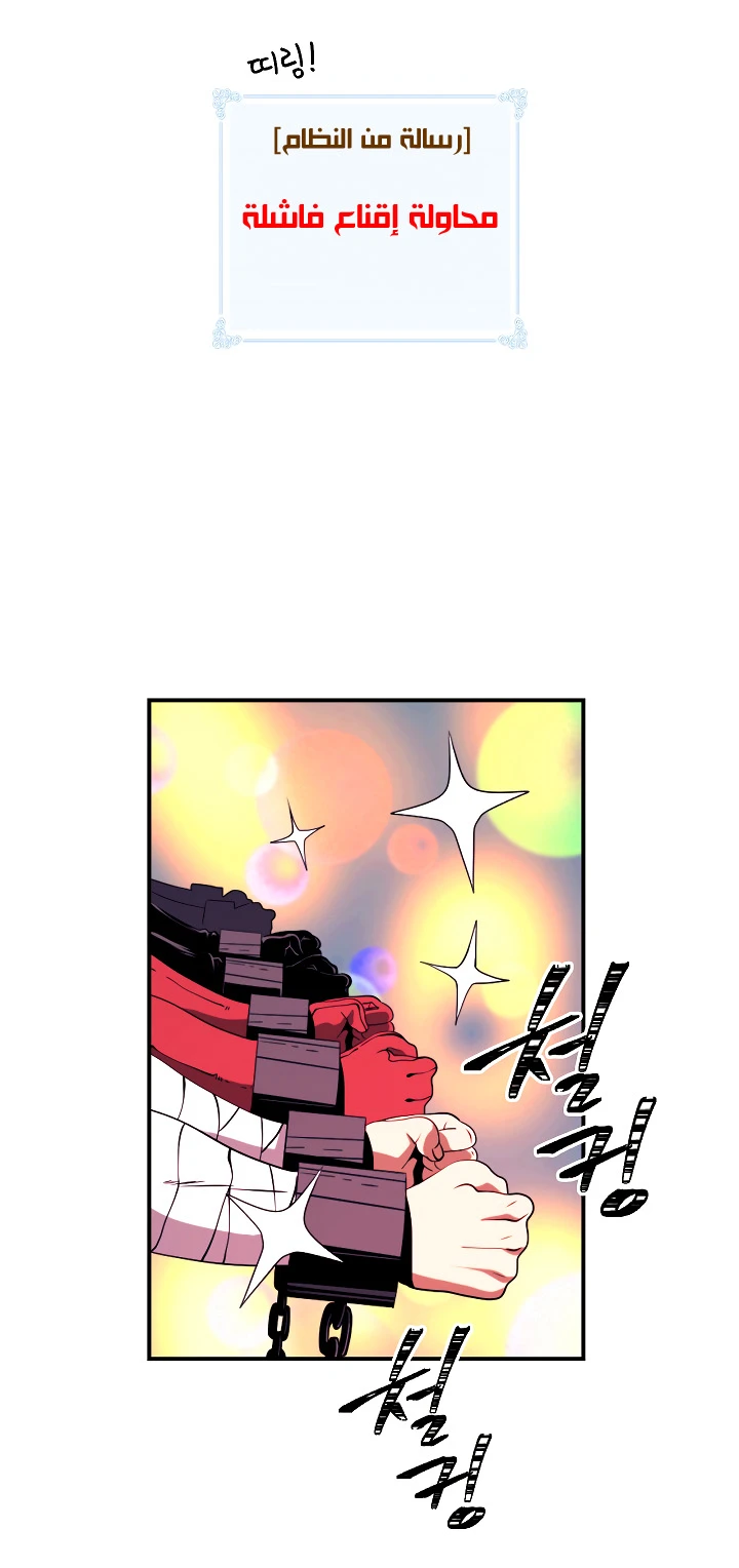 صفحة 8 — I'm Destined for Greatness! الفصل 15