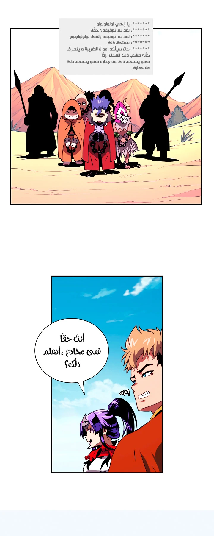 صفحة 9 — I'm Destined for Greatness! الفصل 15